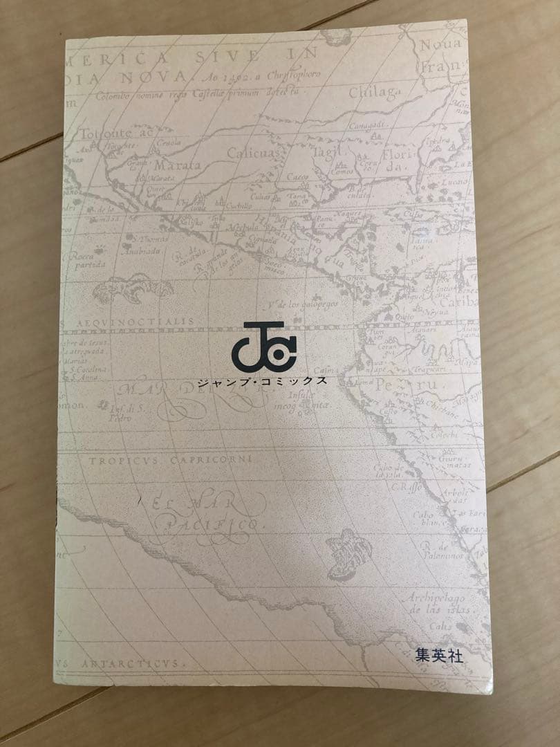 【1997年発行】ワンピース 1巻 初版 尾田栄一郎