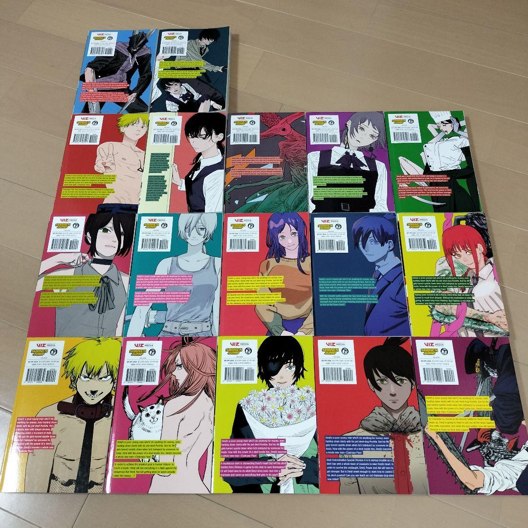 とまりん様　英語版　チェンソーマン　1-17