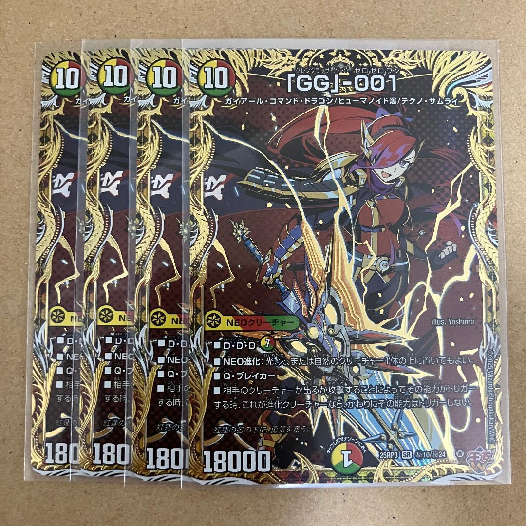 GG」-001 グレングラッサ シークレット 4枚 - メルカリ