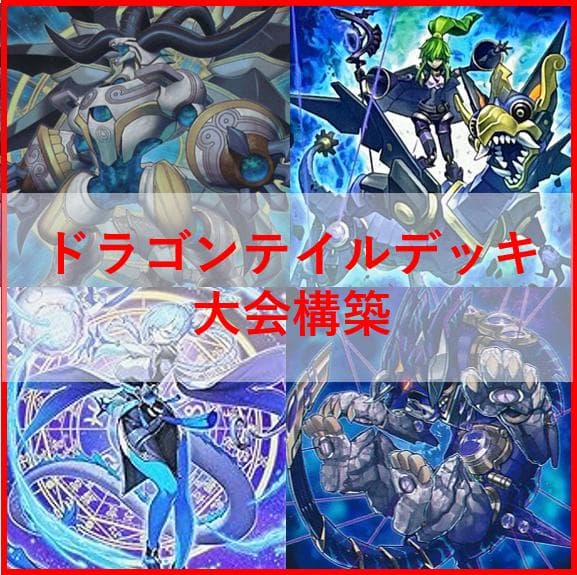 遊戯王 ドラゴンテイル デッキ ジャスティスハンターズ [03808] 沼地