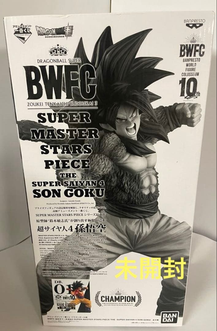 smsp BWFC 超サイヤ人4 孫悟空 01 A賞 THE BRUSH - メルカリ
