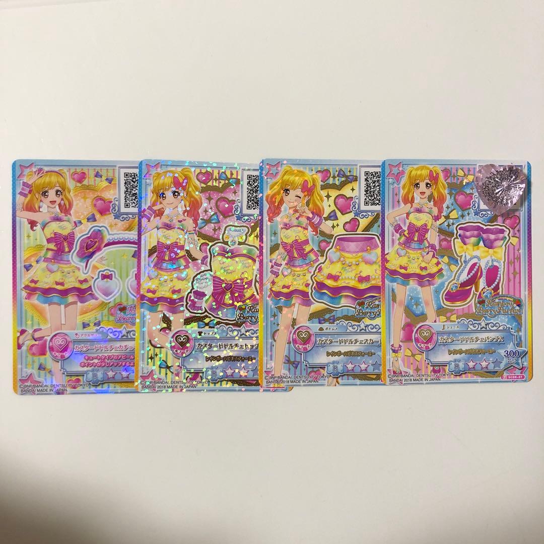 アイカツスターズ カスタードドルチェ