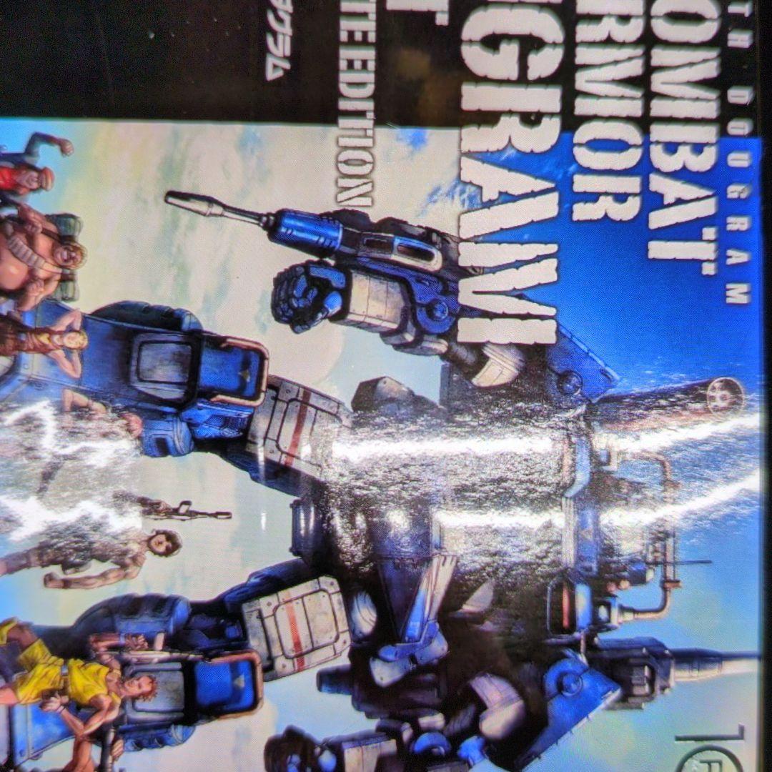 1/35コンバットアーマー.ダグラム.DXコンプリート版。