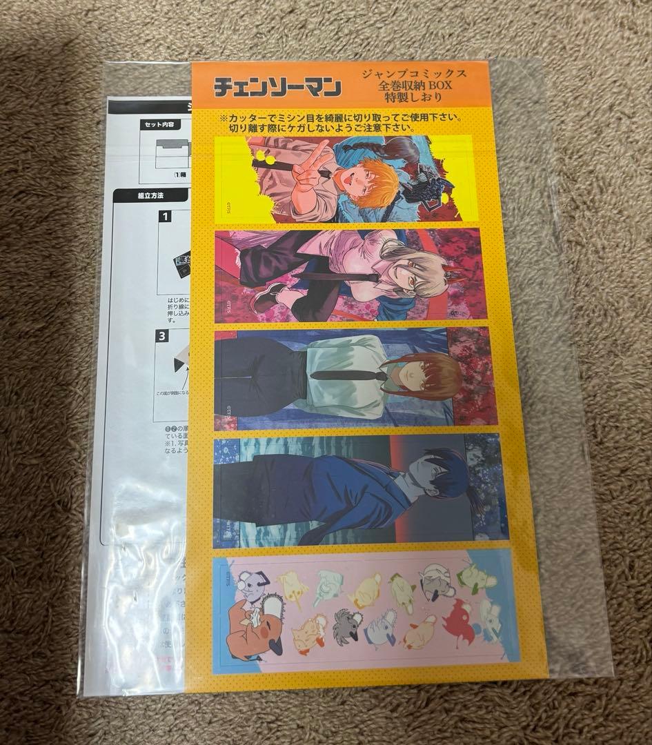 チェンソーマン 全11巻 特典付き