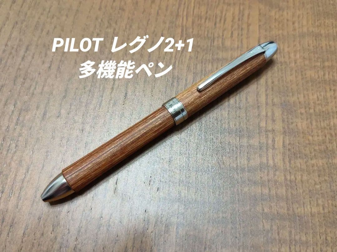 PILOT 2+1レグノ多機能ペン 検索 S20 ロットリング600 カヴェコ - メルカリ