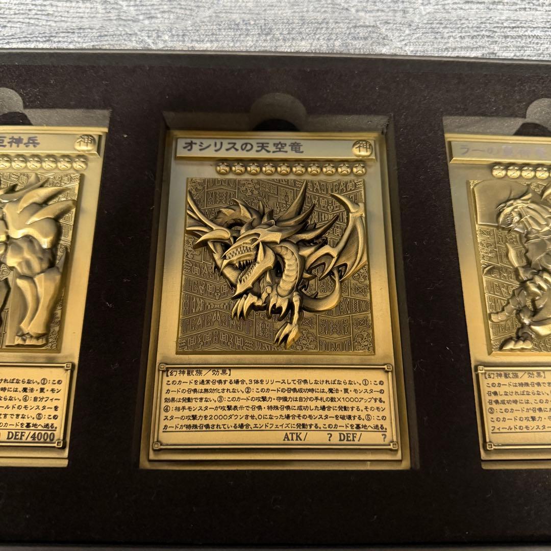 遊戯王デュエルモンスターズ 25周年 三幻神 金属レリーフ