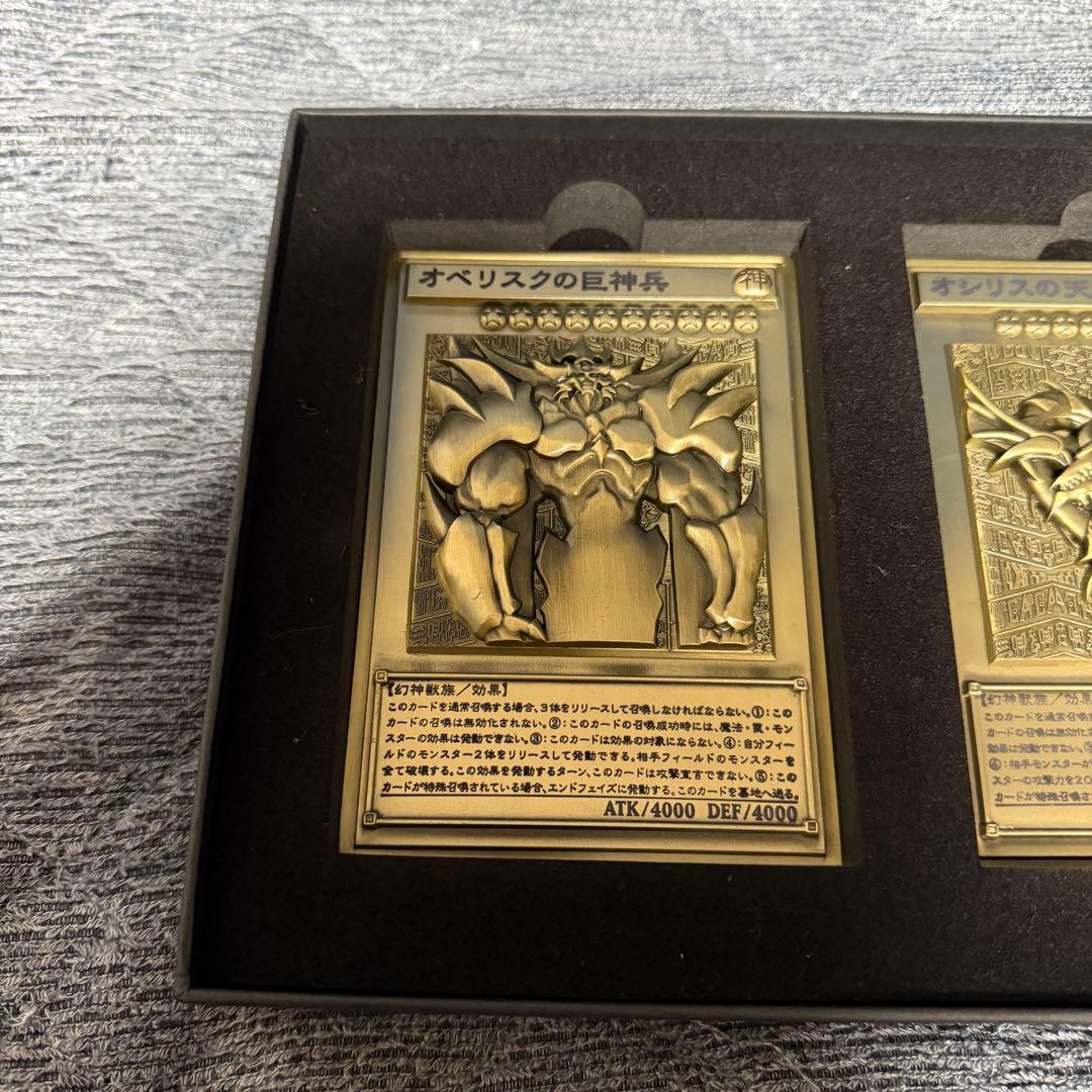 遊戯王デュエルモンスターズ 25周年 三幻神 金属レリーフ