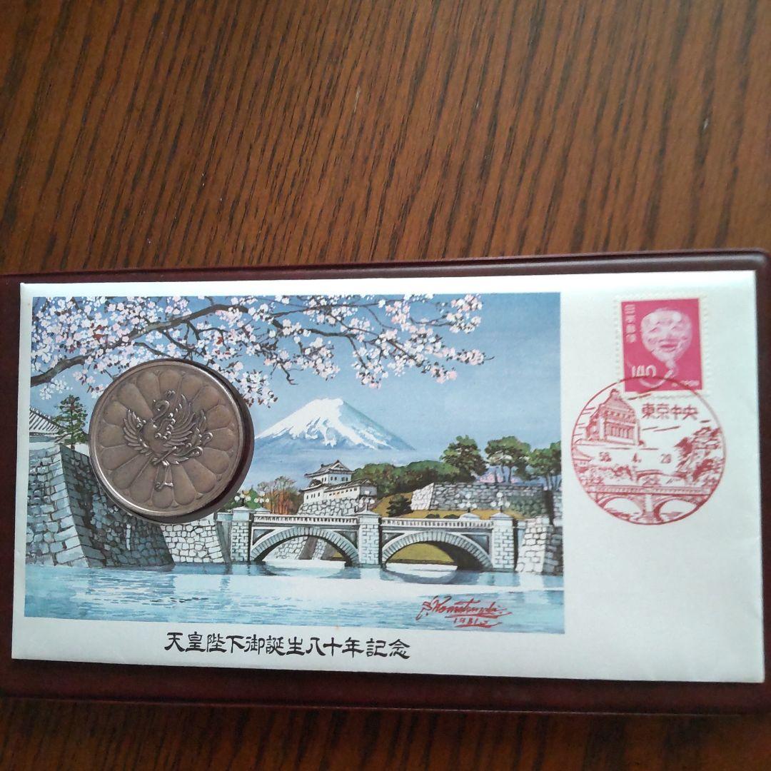 天皇陛下御誕生ハ十年奉祝記念メダル