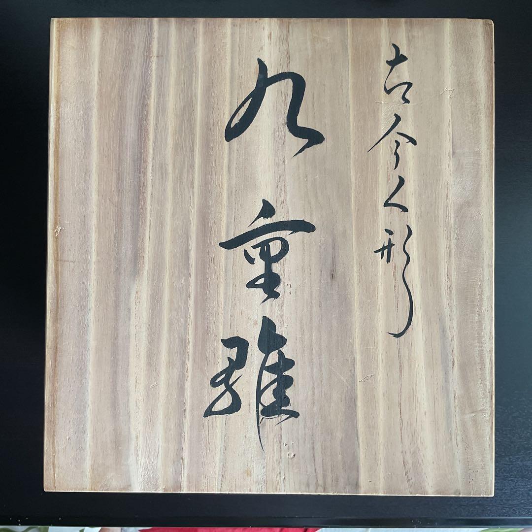 ト*モ様 真多呂作　木目込み親王飾り　雛人形