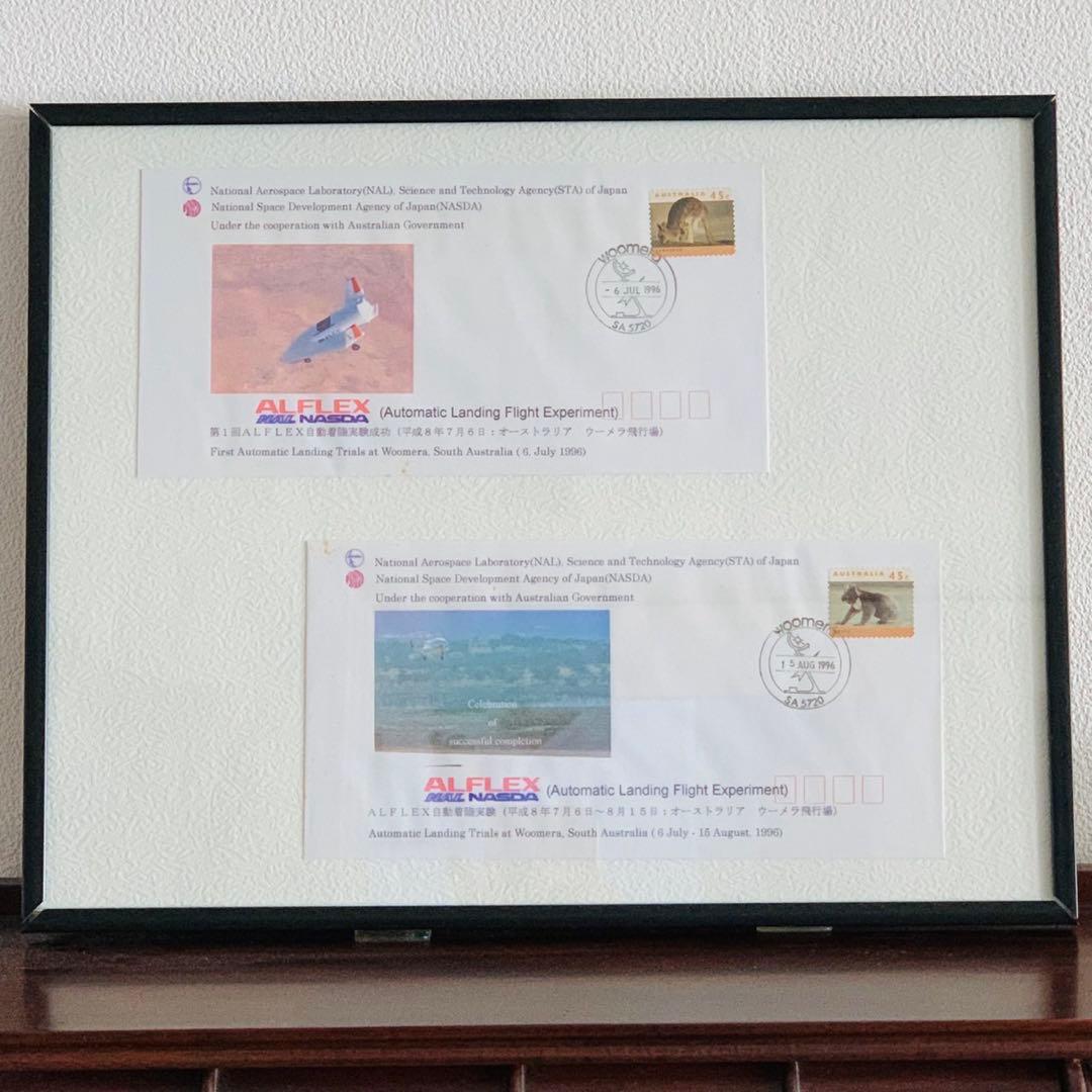非売品 関係者限定 ALFLEX実験成功 記念品 JAXA前身 宇宙開発資料 限定