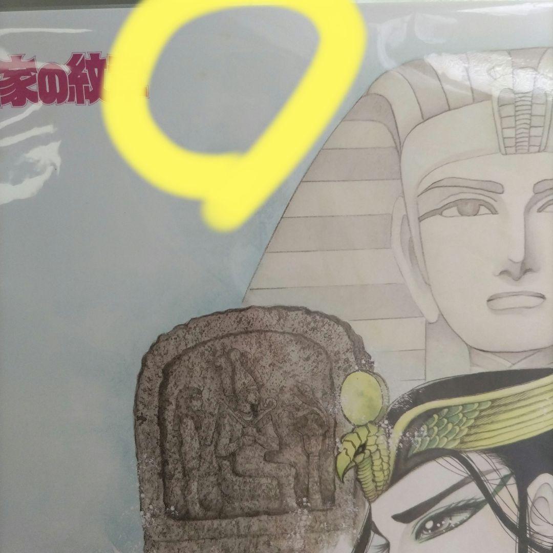 王家の紋章☆海のエジプト展限定品☆A3ポスター、香るアート3種セット