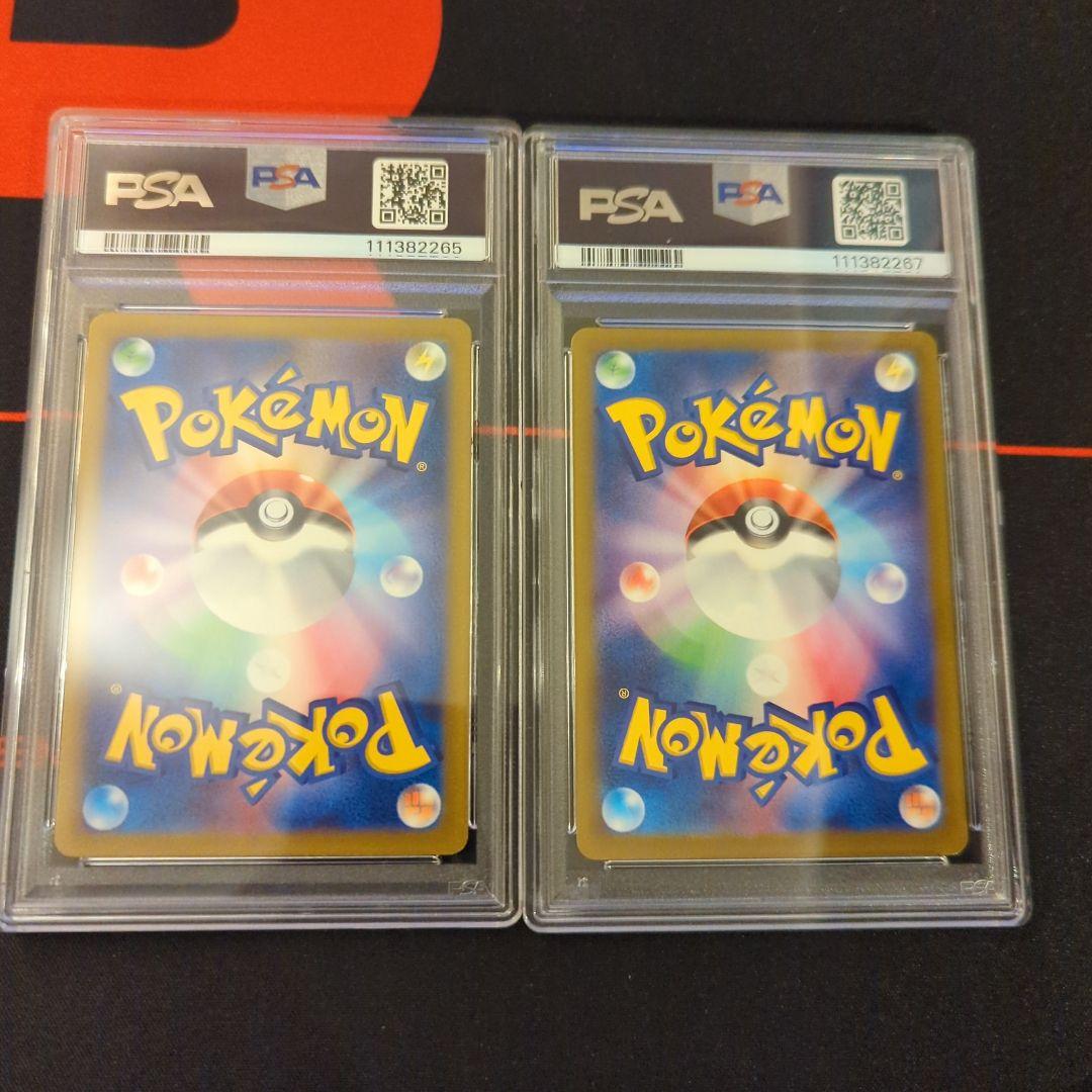 【PSA10】いたずら好きのピチュー プロモ 2枚