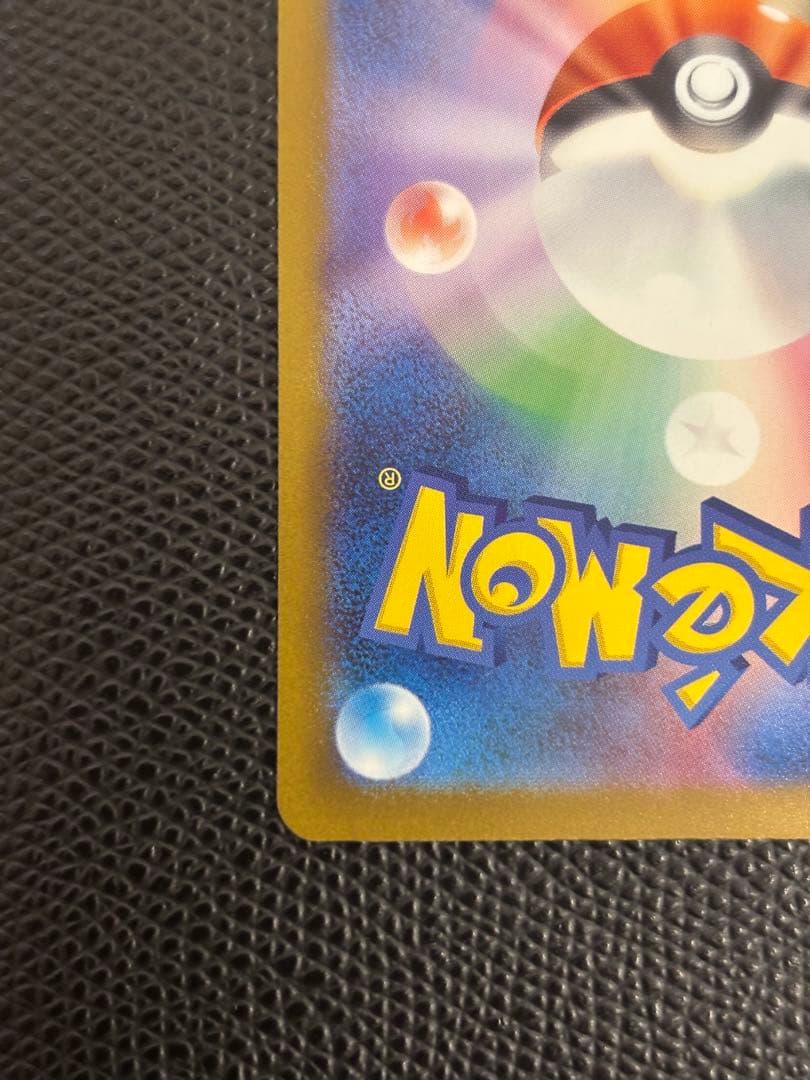 メガゲンガーex SAR 240/193