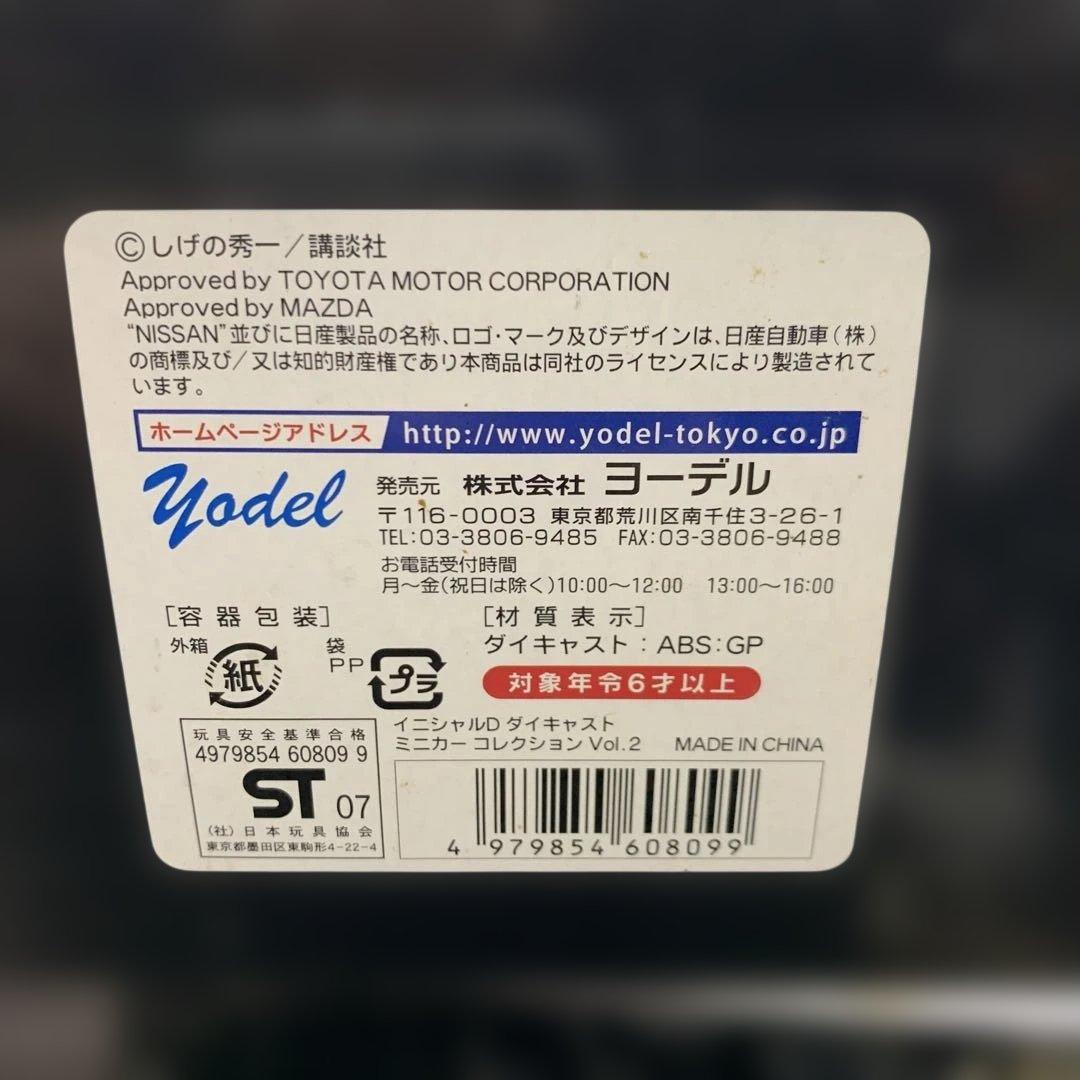 頭文字D イニシャルD リアルダイキャストミニカー　コレクションVol.2
