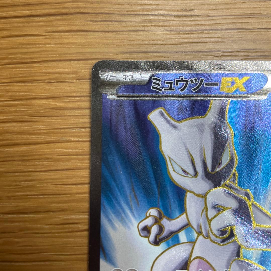 ミュウツーEX SR XY8 青い衝撃 062/059 - メルカリ