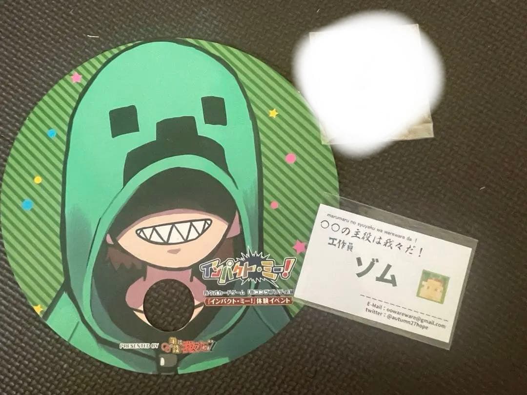 ○○の主役は我々だ! ゾム うちわ 缶バッジ 名刺