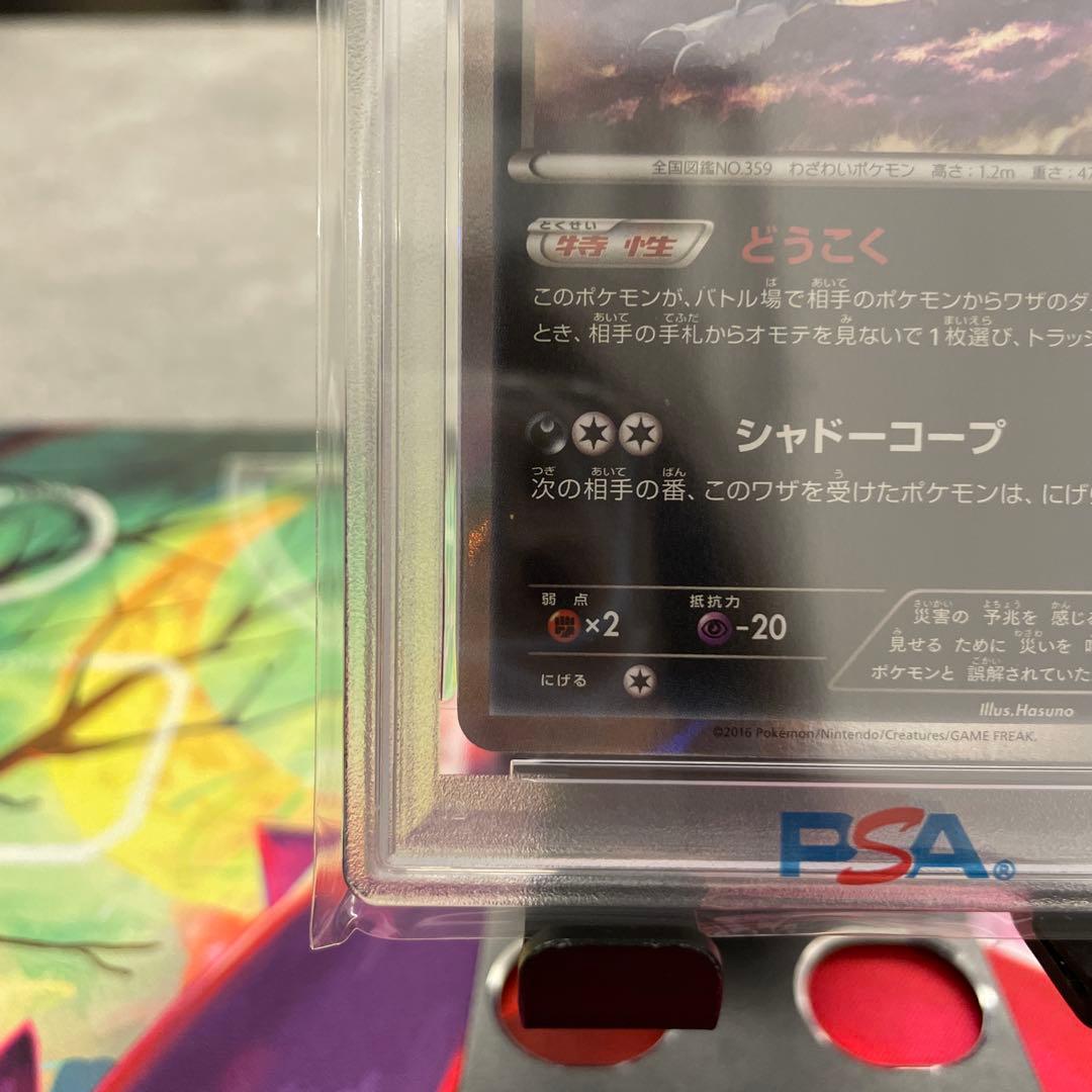 ポケモンカード アブソル カリンのナイトバトル プロモ PSA10