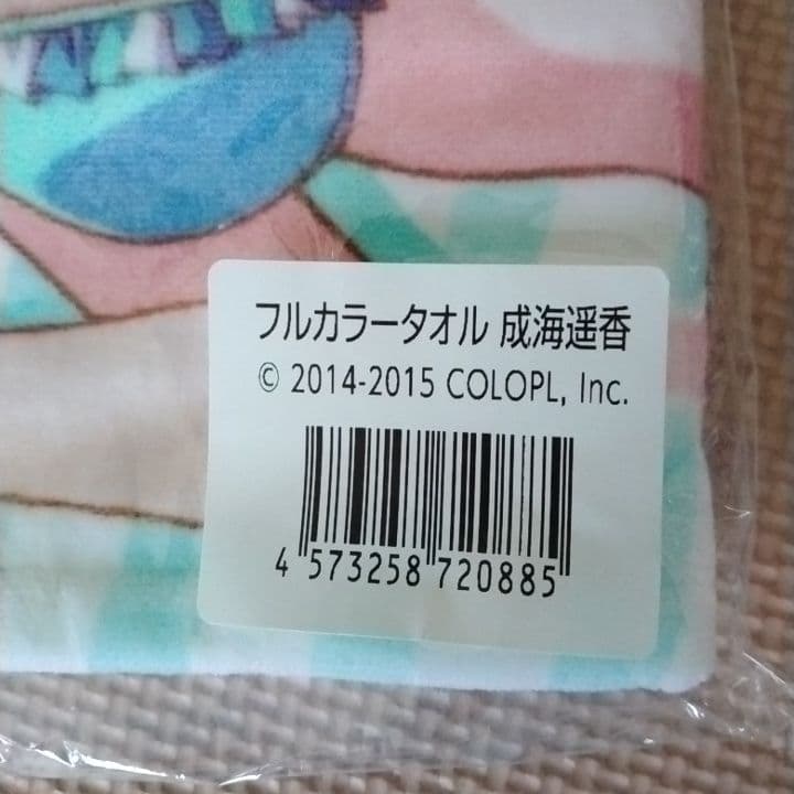 成海遥香　バトルガール ハイスクール　フルカラー タオル　バトガ