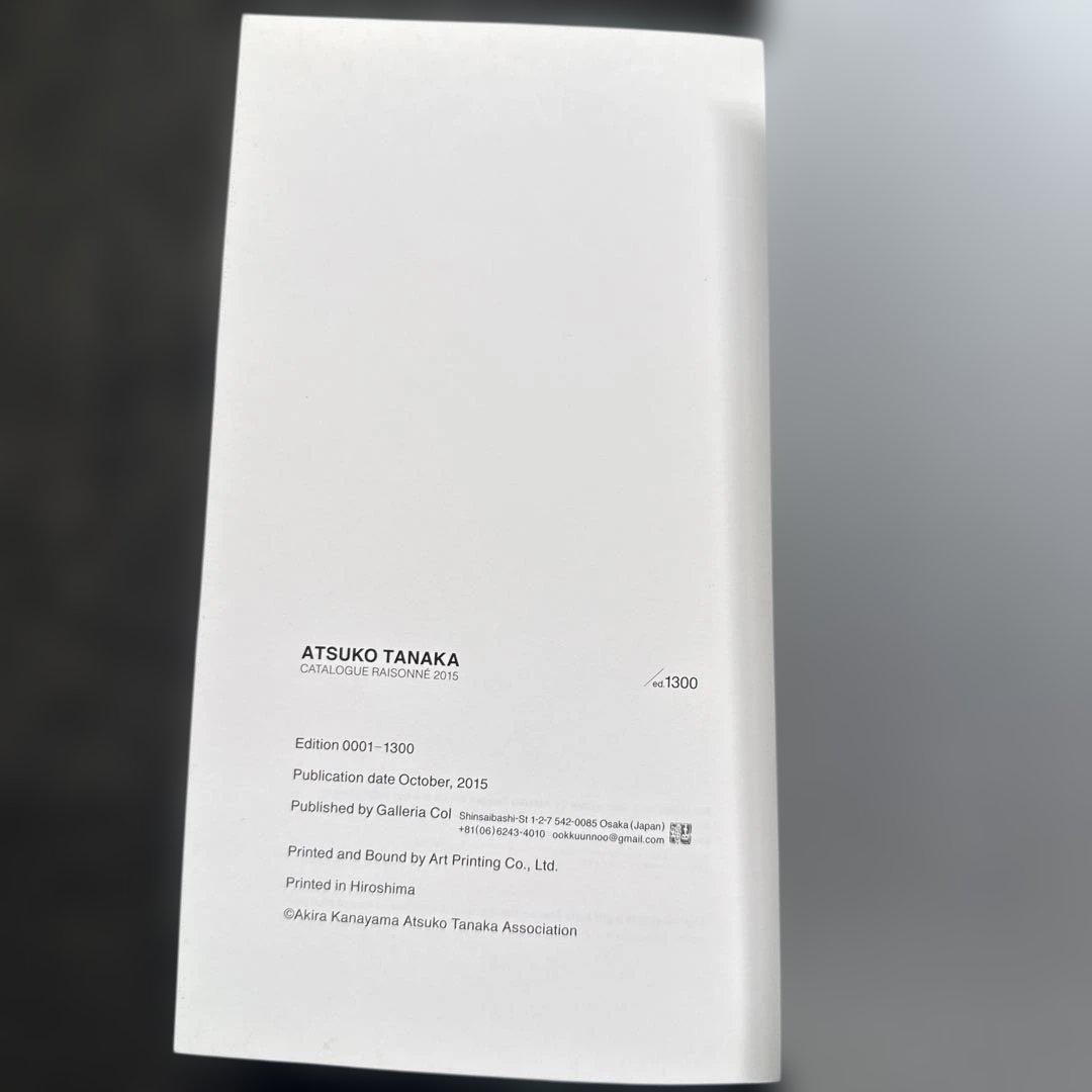 田中敦子 カタログ・レゾネ 限定1300部 2015年 C991012672 価格