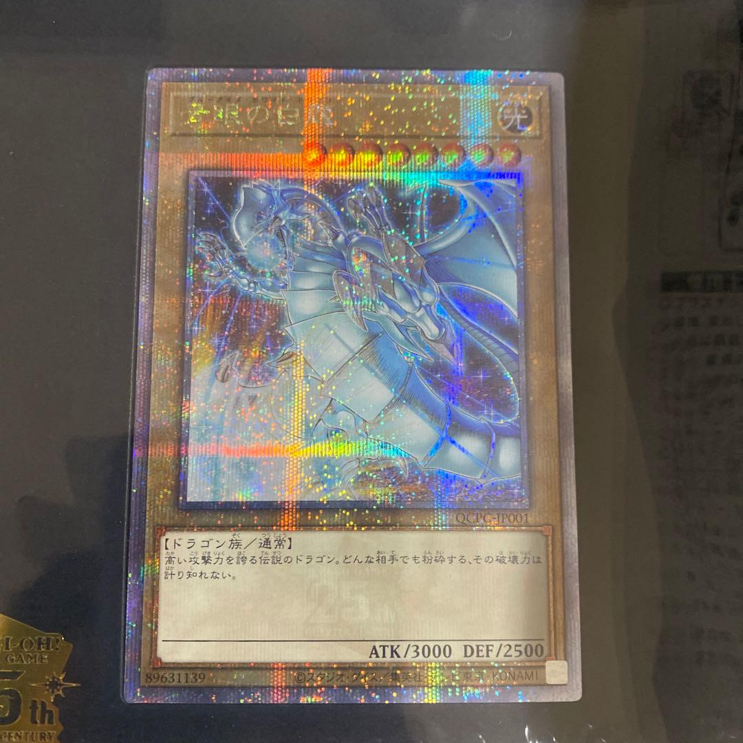 遊戯王OCG 25周年記念カードセット　シリアルトークン　side:pride