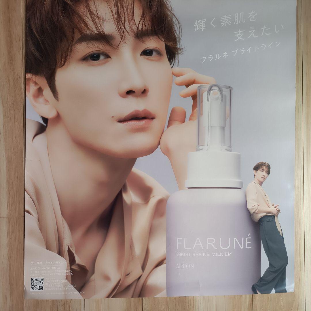 鬼レア アルビオン FLARUNÉ フラルネ 渡辺翔太 ビジュアルポスター
