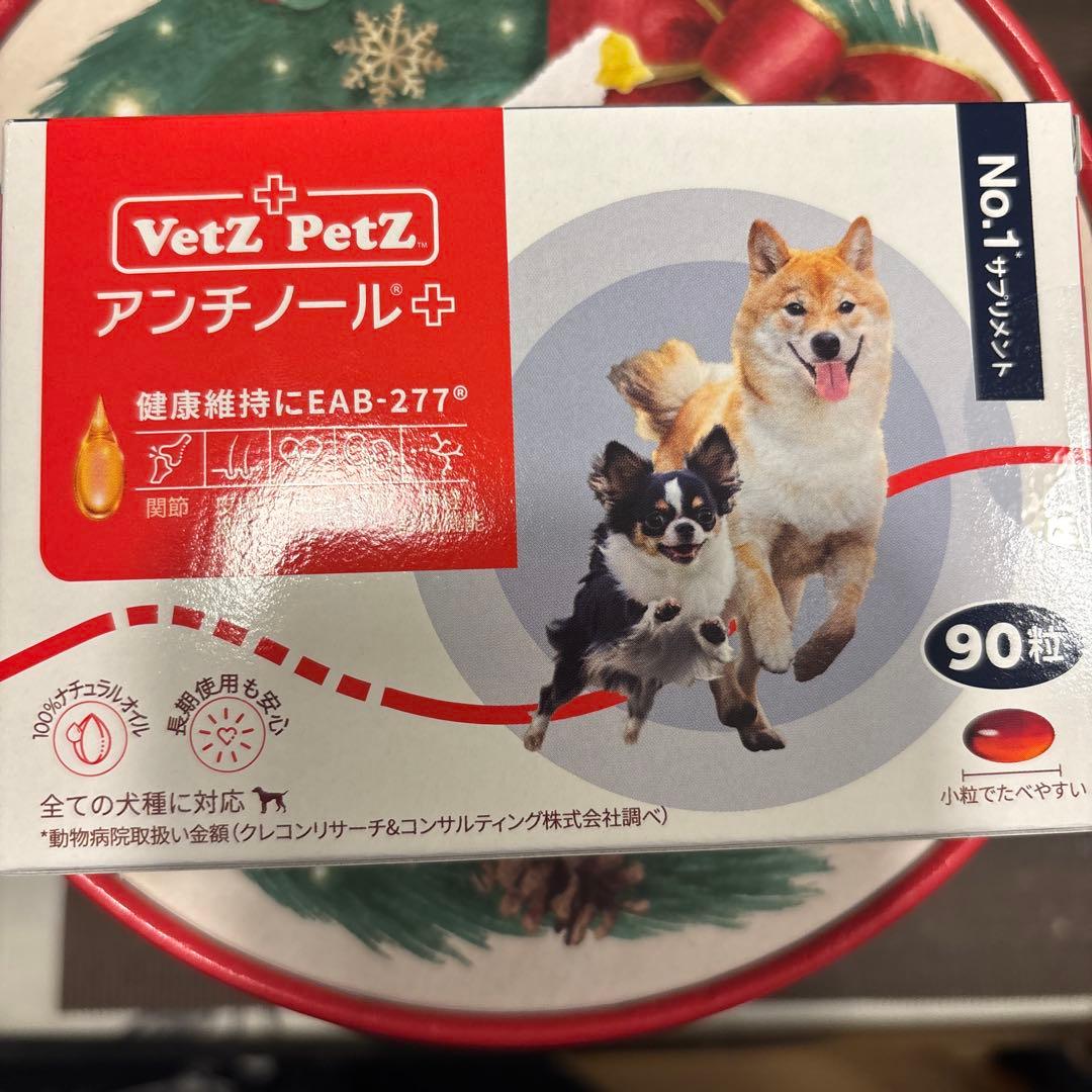 アンチノール プラス 犬用 90粒 新品未開封 関節 皮膚