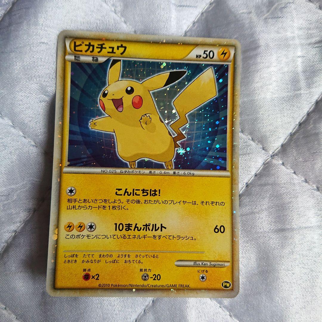ピ*ウ様 ポケモンカード ピカチュウワールド