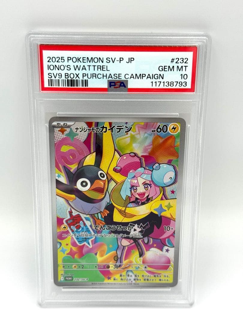 PSA10 ゴーゴン 1999年 バンダイ版 カードダス 旧裏 101 遊戯王