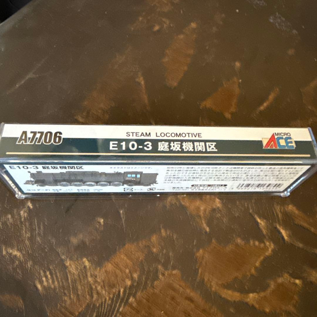 E10-3 蒸気機関車 マイクロエース A7706
