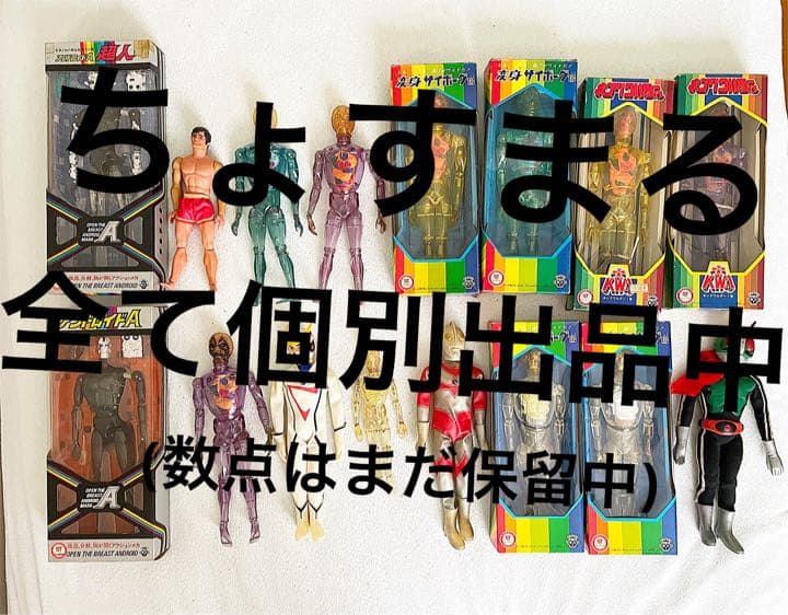 当時物】TAKARA ミクロマン アクロイヤー レッドスター M-301