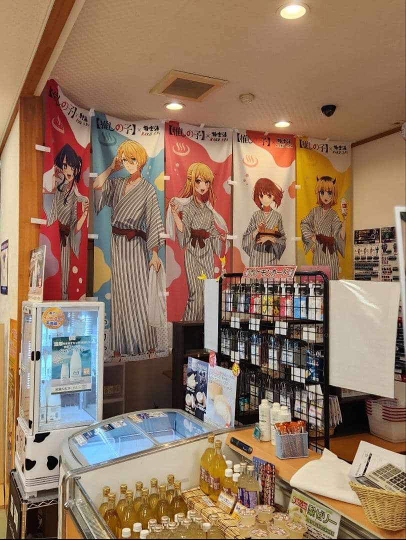 推しの子 極楽湯 RAKU SPA コラボ 星野アイ のぼり 当選非売品