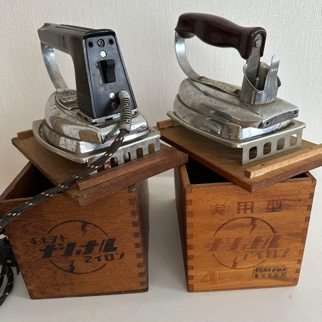 アイロン 木箱付き 2セット昭和レトロ 骨董品 アンティーク - メルカリ