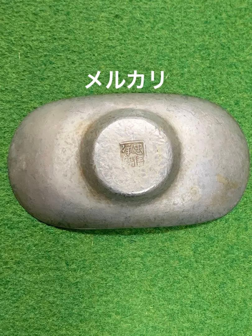 茶托(大) 五客　楕円　忠信浄錫　渡り