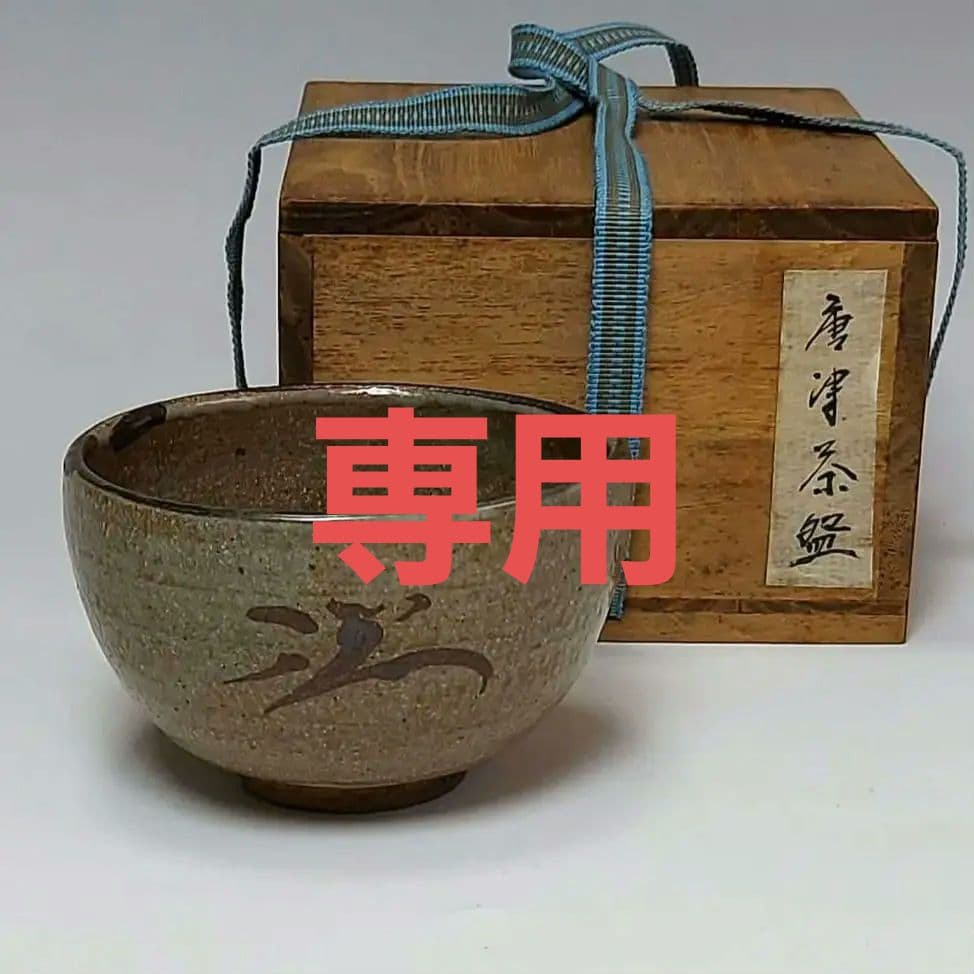 ☆ 江川 博 ☆「 U 」シルクスクリーン 45/60 35cm角額