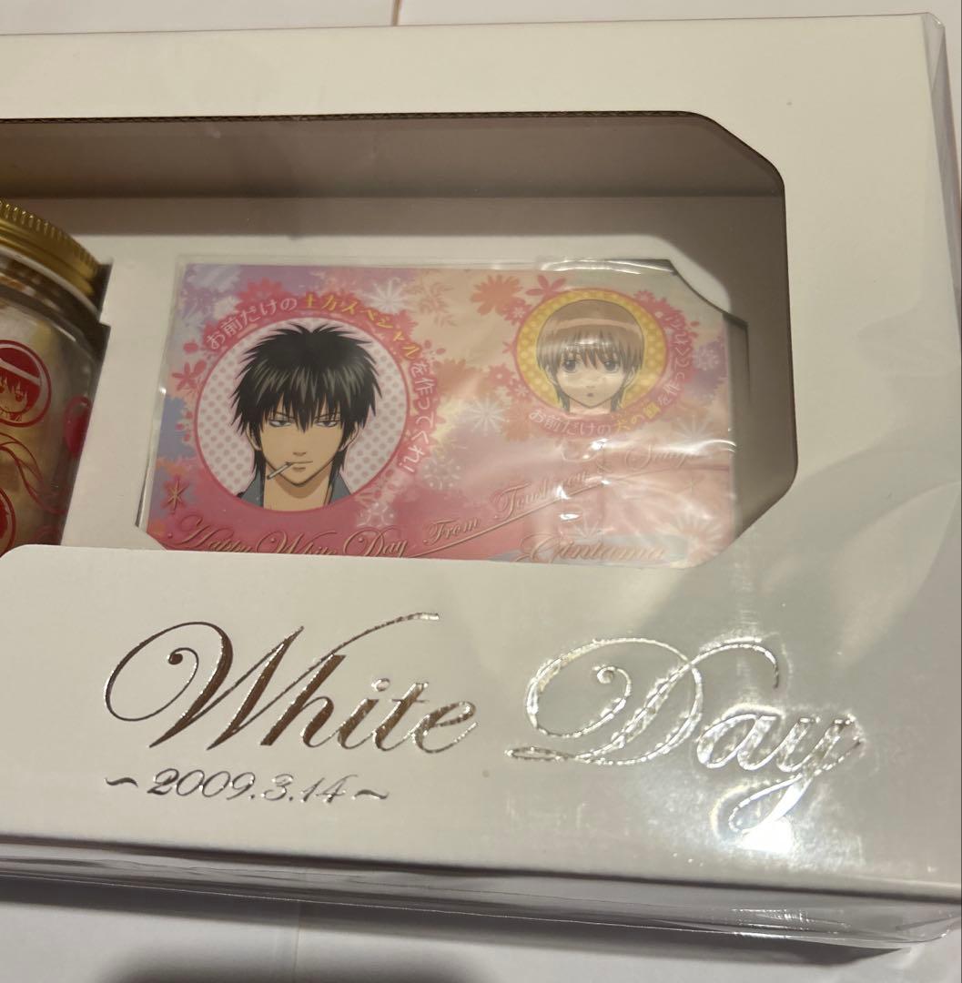銀魂　土方　沖田　ホワイトデーグッズ