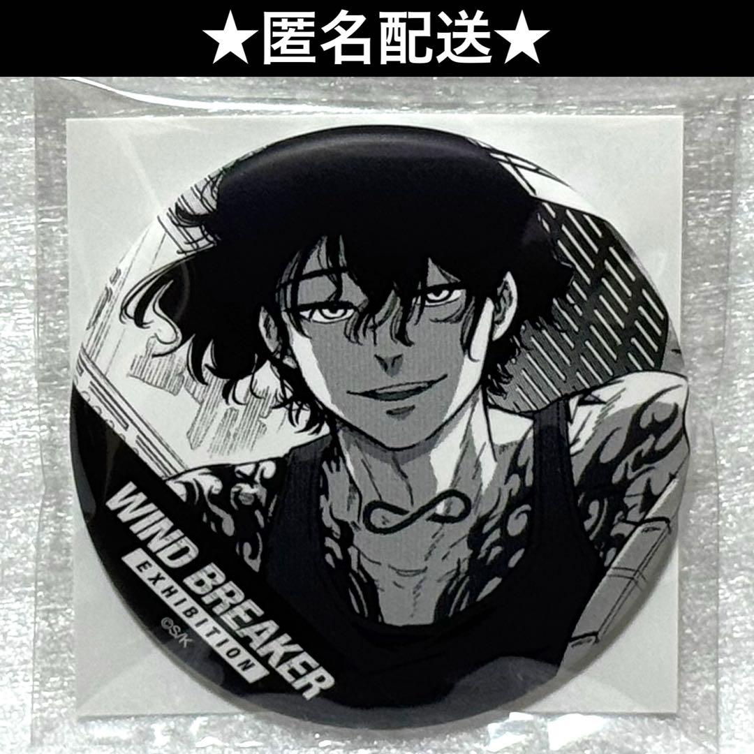 WIND BREAKER展 缶バッジ 棪堂 哉真斗 ランダム原作コマ缶バッジ