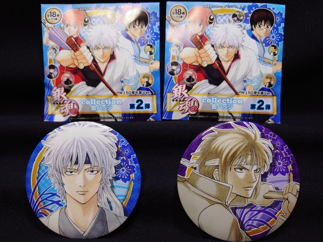 銀魂 攘夷志士 銀時＆高杉 ジャンプ50周年展Ver.コレクション缶バッジ第