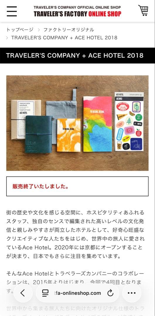 ACE HOTEL パスポートサイズ トラベラーズノート ブルー - メルカリ