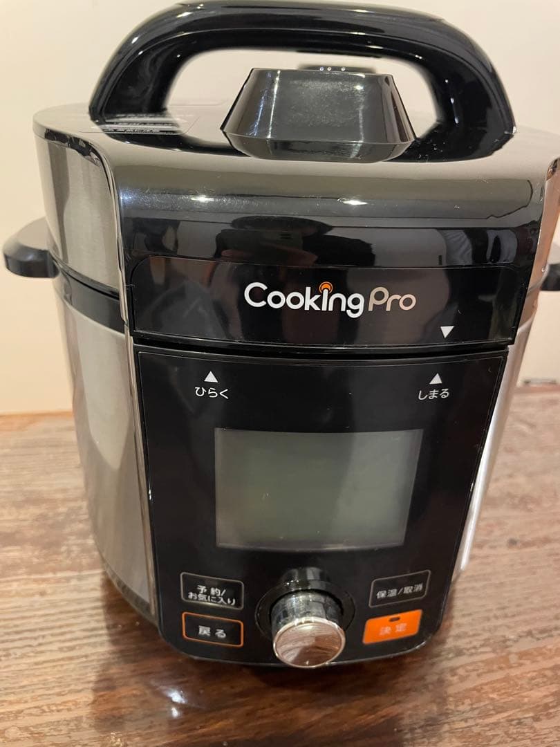 クッキングプロ　V2 （2.4）　かんたん　電気圧力なべ　圧力鍋　電気圧力鍋