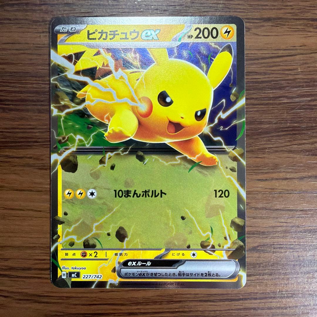 ピカチュウex SAR　スタートデッキ100 No.25 フルセット