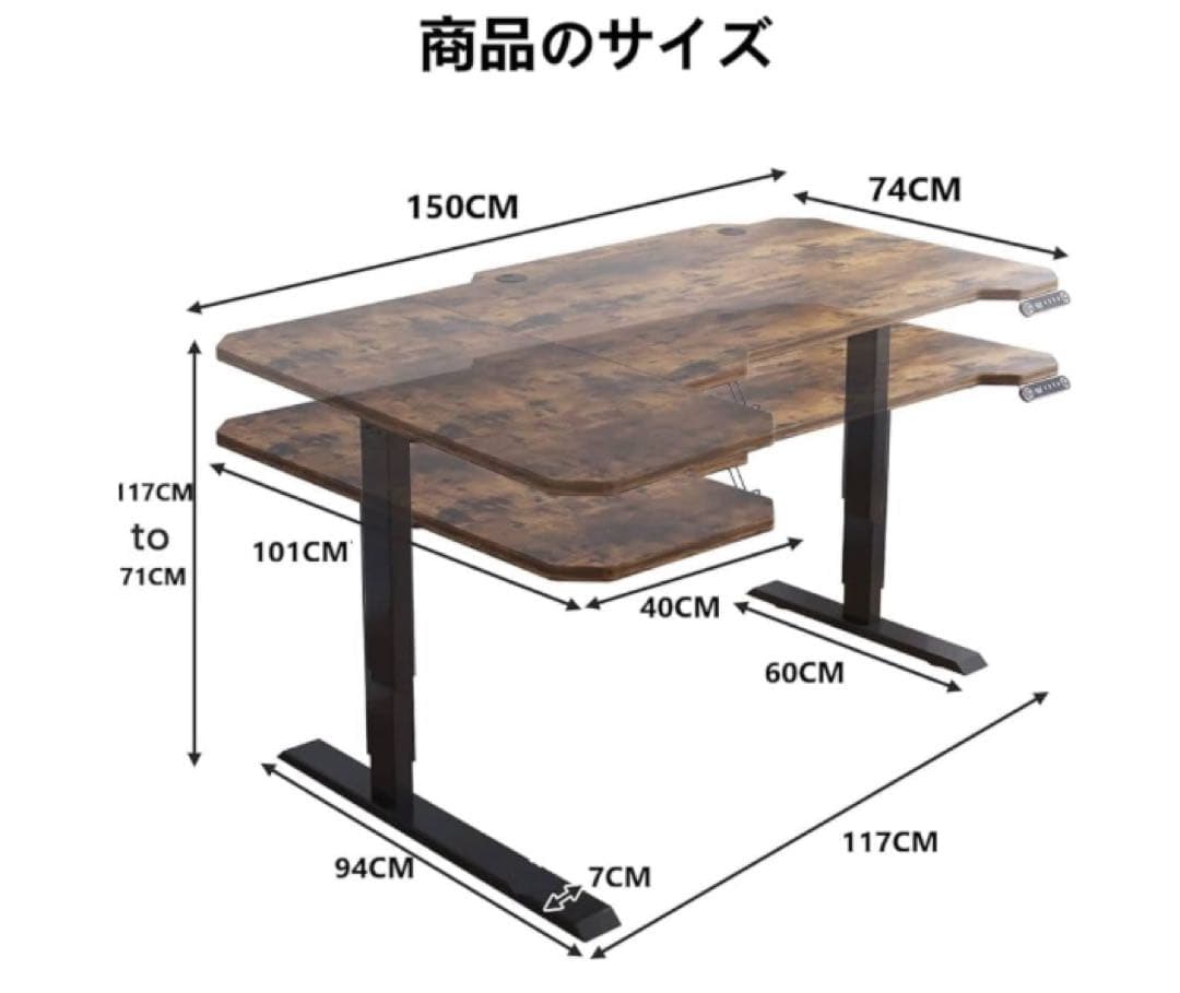 パソコンデスク 電動昇降式 デスク 幅150CM×奥行101CM 電動式