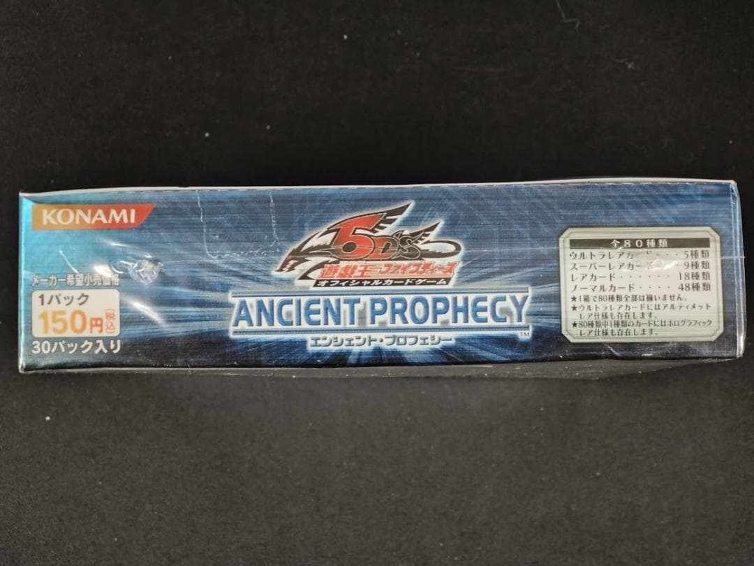 新品・未開封 遊戯王 ANCIENT PROPHECY BOX