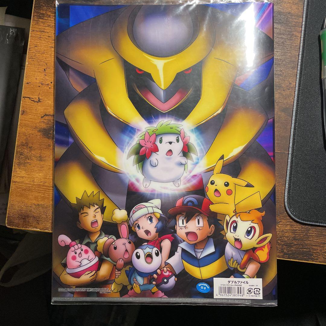 ポケモン ダイヤモンド・パール ギラティナと氷空の花束シェイミ