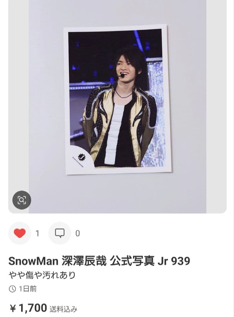 リュウ Man 深澤辰哉 宮舘涼太 岩本照 Jr 写真