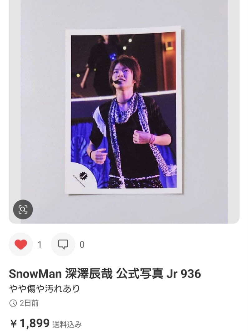 リュウ Man 深澤辰哉 宮舘涼太 岩本照 Jr 写真