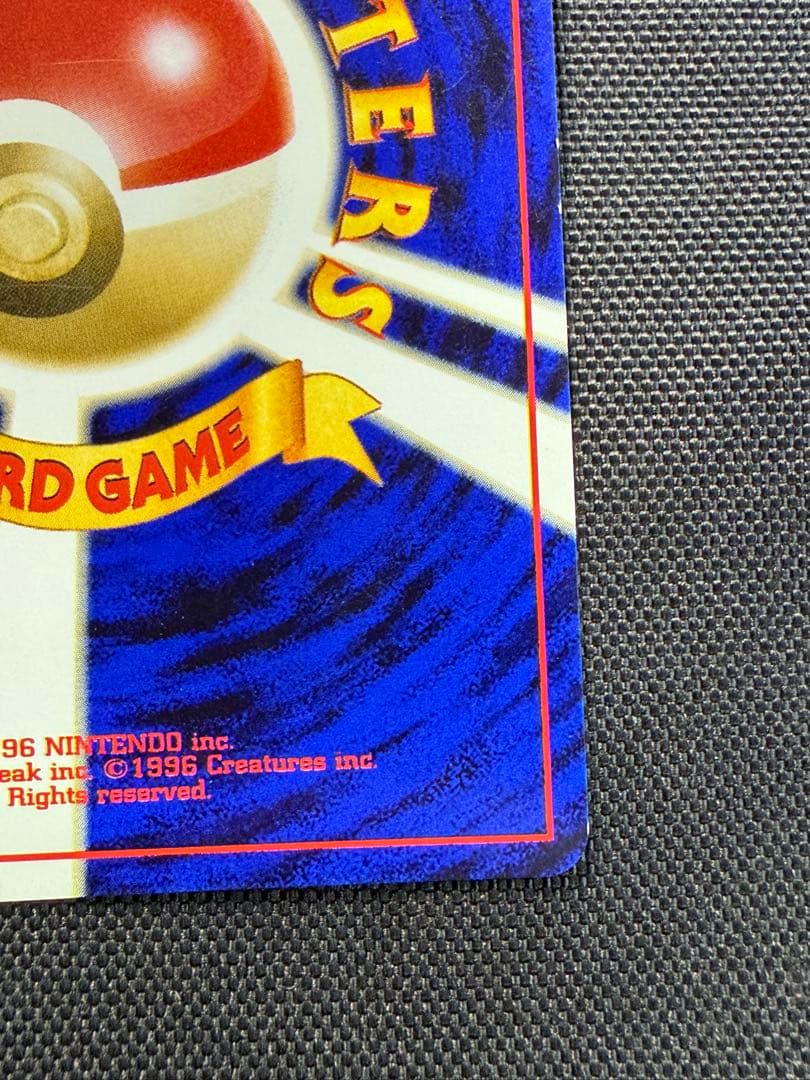 ホウオウ 旧裏　★ 拡張パック第3弾 めざめる伝説