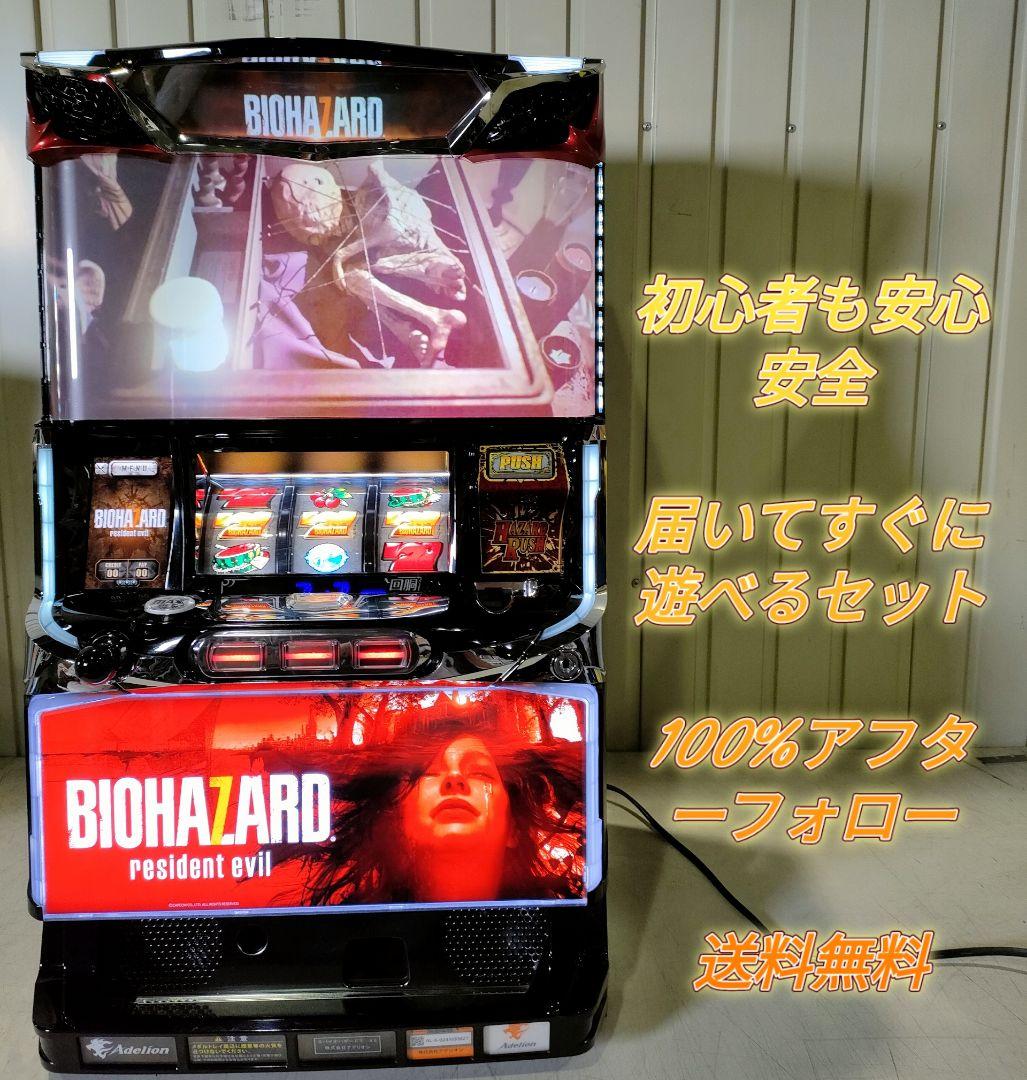 バイオハザード7 パチスロ実機 スロット実機