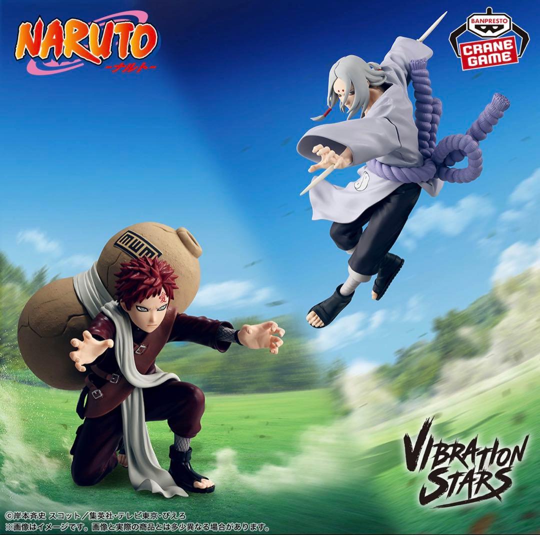NARUTO-ナルト- VIBRATION STARS」我愛羅&君麻呂セット - メルカリ