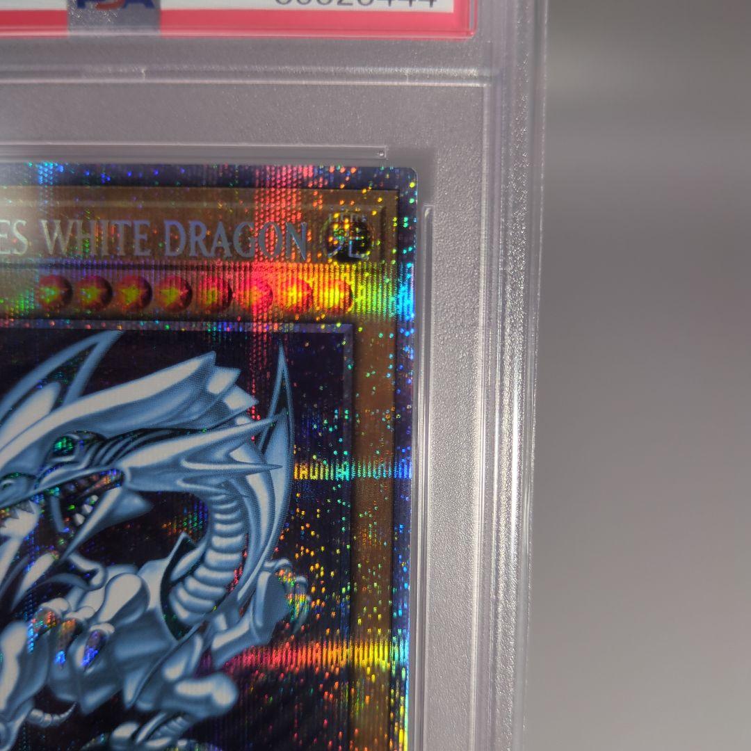 青眼の白龍 英語 プリズマpsa10