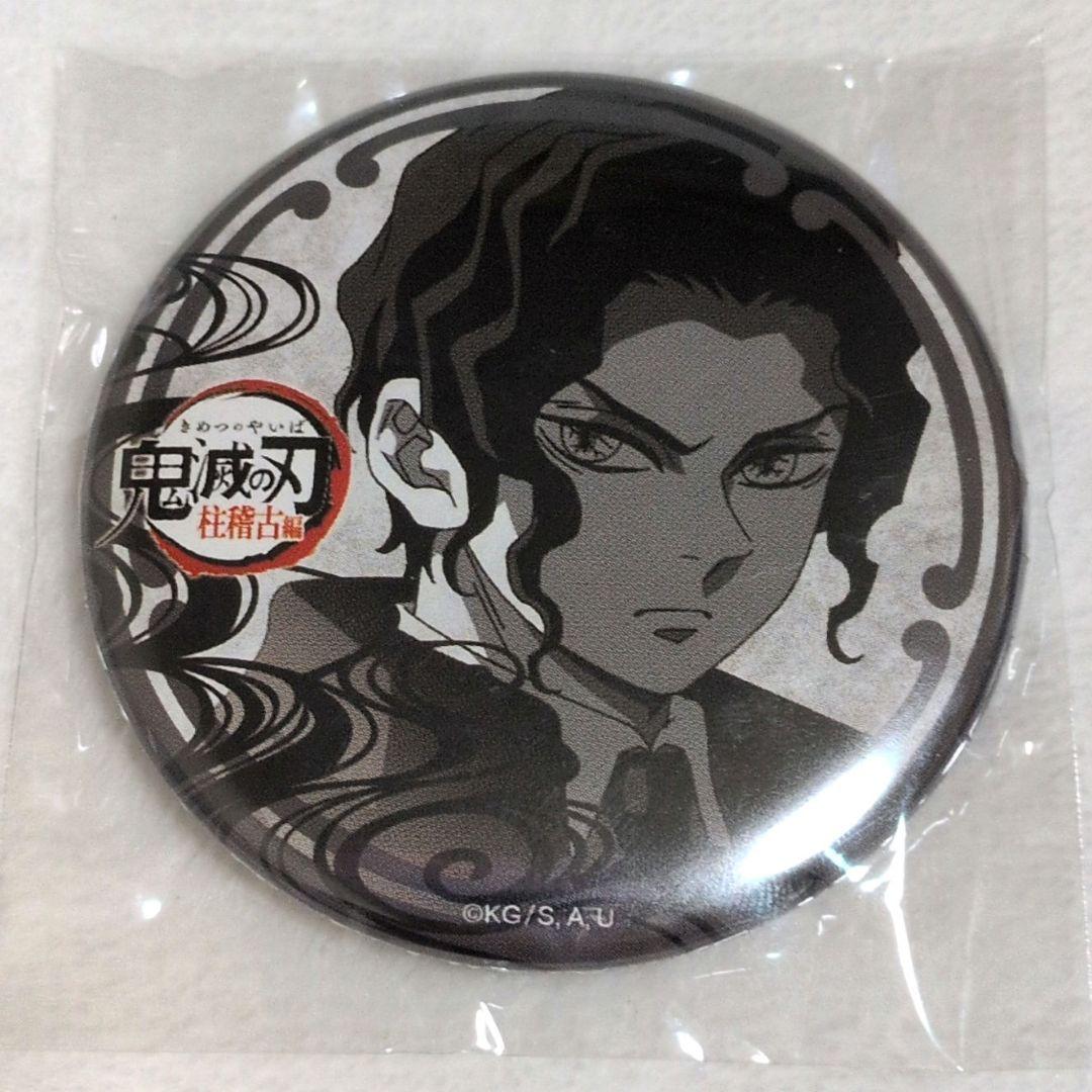 鬼滅の刃 ufotableダイニング お楽しみくじ 缶バッジ 鬼舞辻無惨